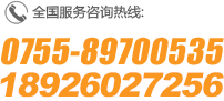 0755-89700535 0755-89700535